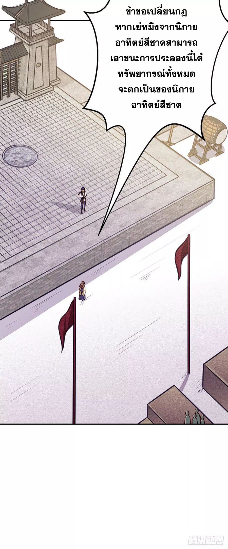 เธญเนเธฒเธ Wudao du Zun