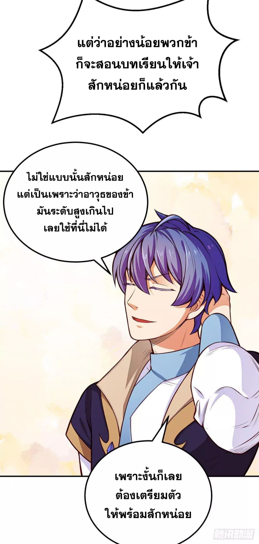 เธญเนเธฒเธ Wudao du Zun