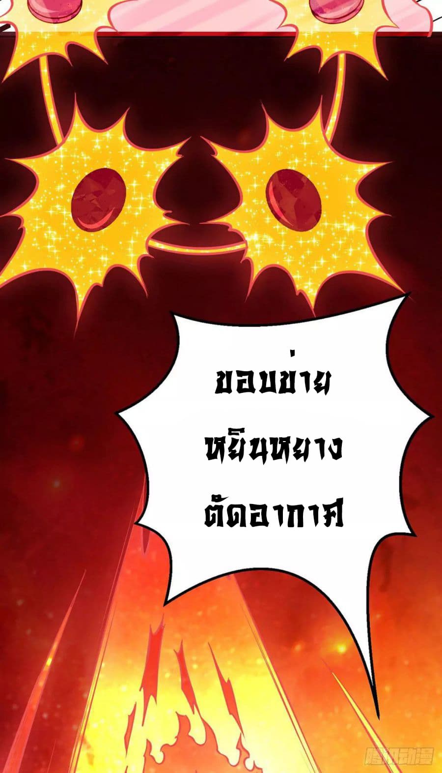 เธญเนเธฒเธ Wudao du Zun