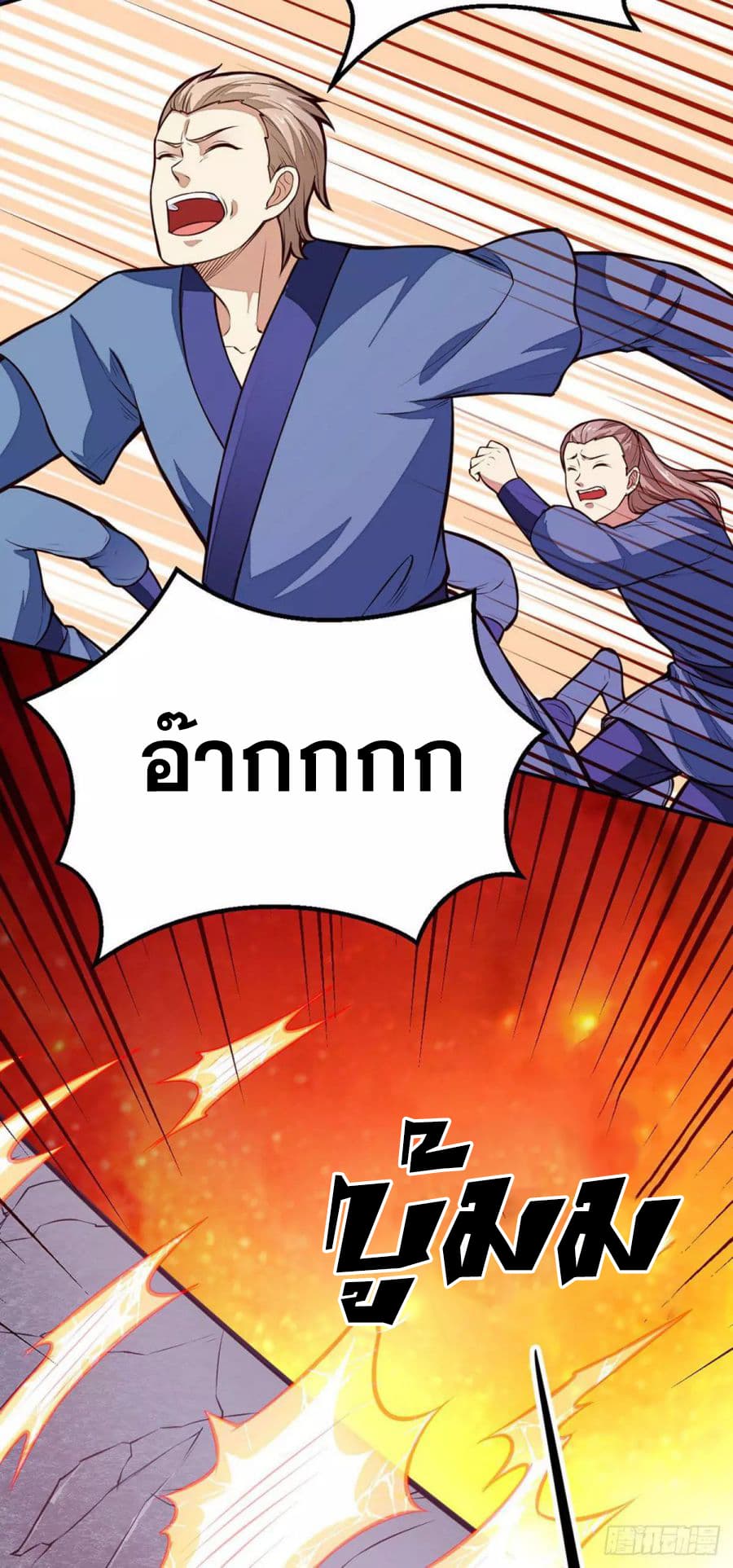 เธญเนเธฒเธ Wudao du Zun