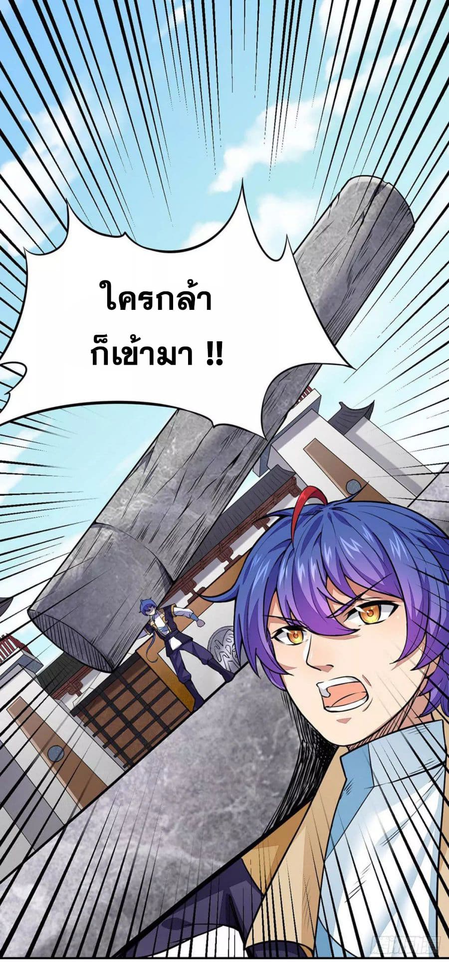 à¸­à¹ˆà¸²à¸™ Wudao du Zun