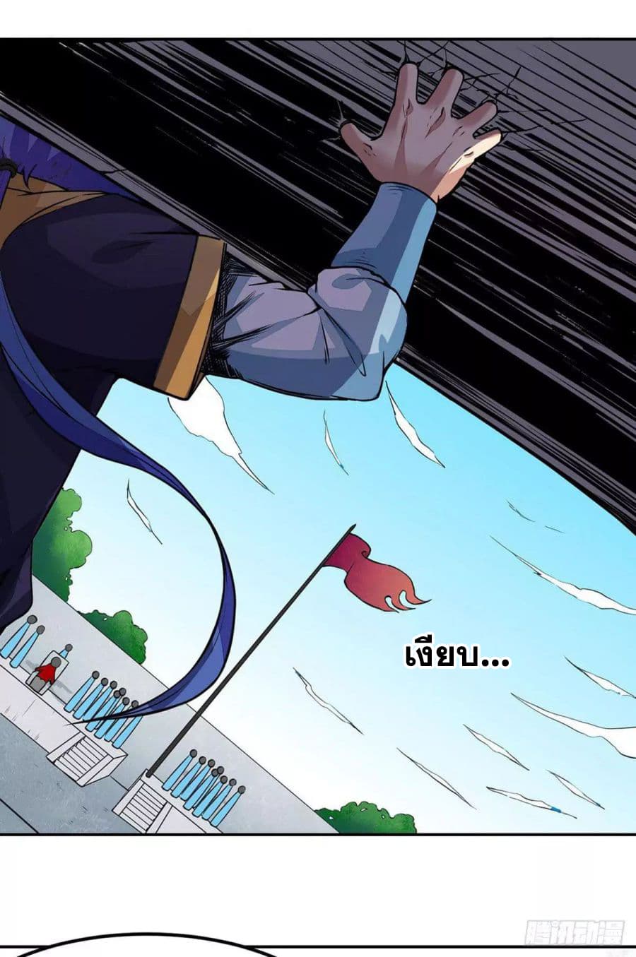 à¸­à¹ˆà¸²à¸™ Wudao du Zun