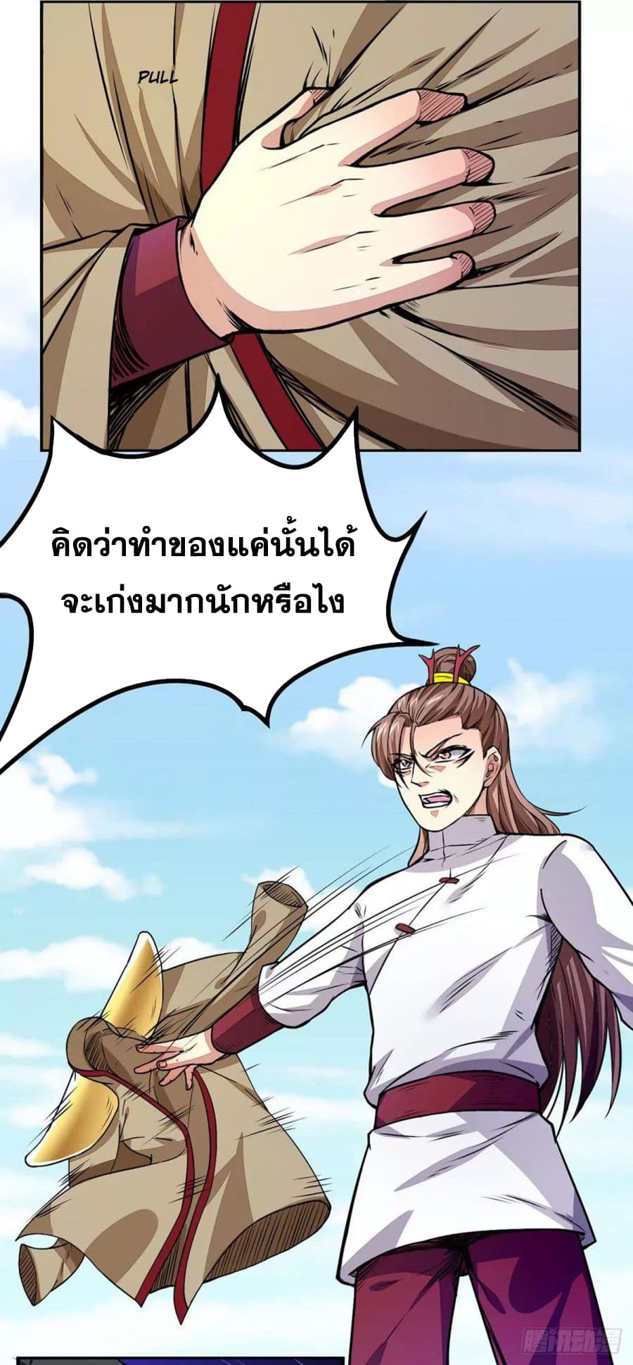 à¸­à¹ˆà¸²à¸™ Wudao du Zun