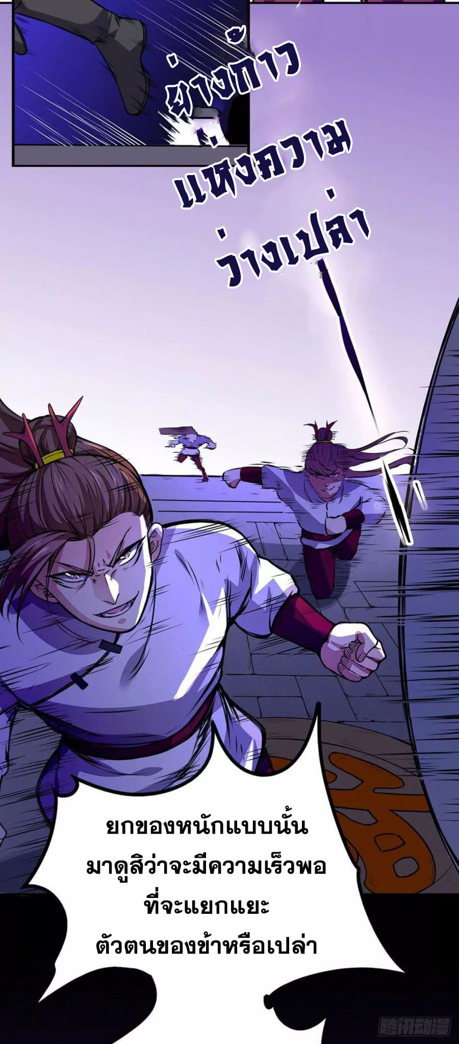 à¸­à¹ˆà¸²à¸™ Wudao du Zun