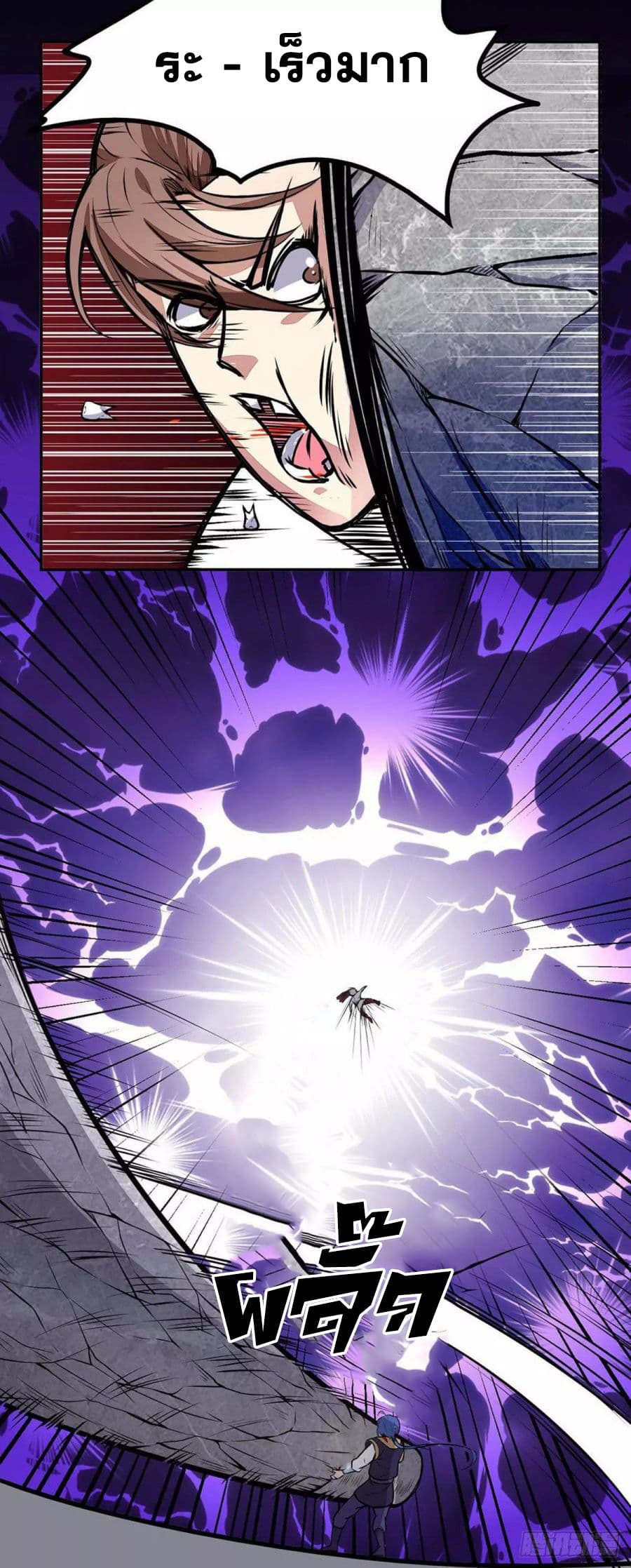 à¸­à¹ˆà¸²à¸™ Wudao du Zun