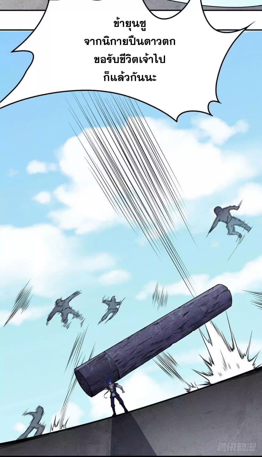 à¸­à¹ˆà¸²à¸™ Wudao du Zun