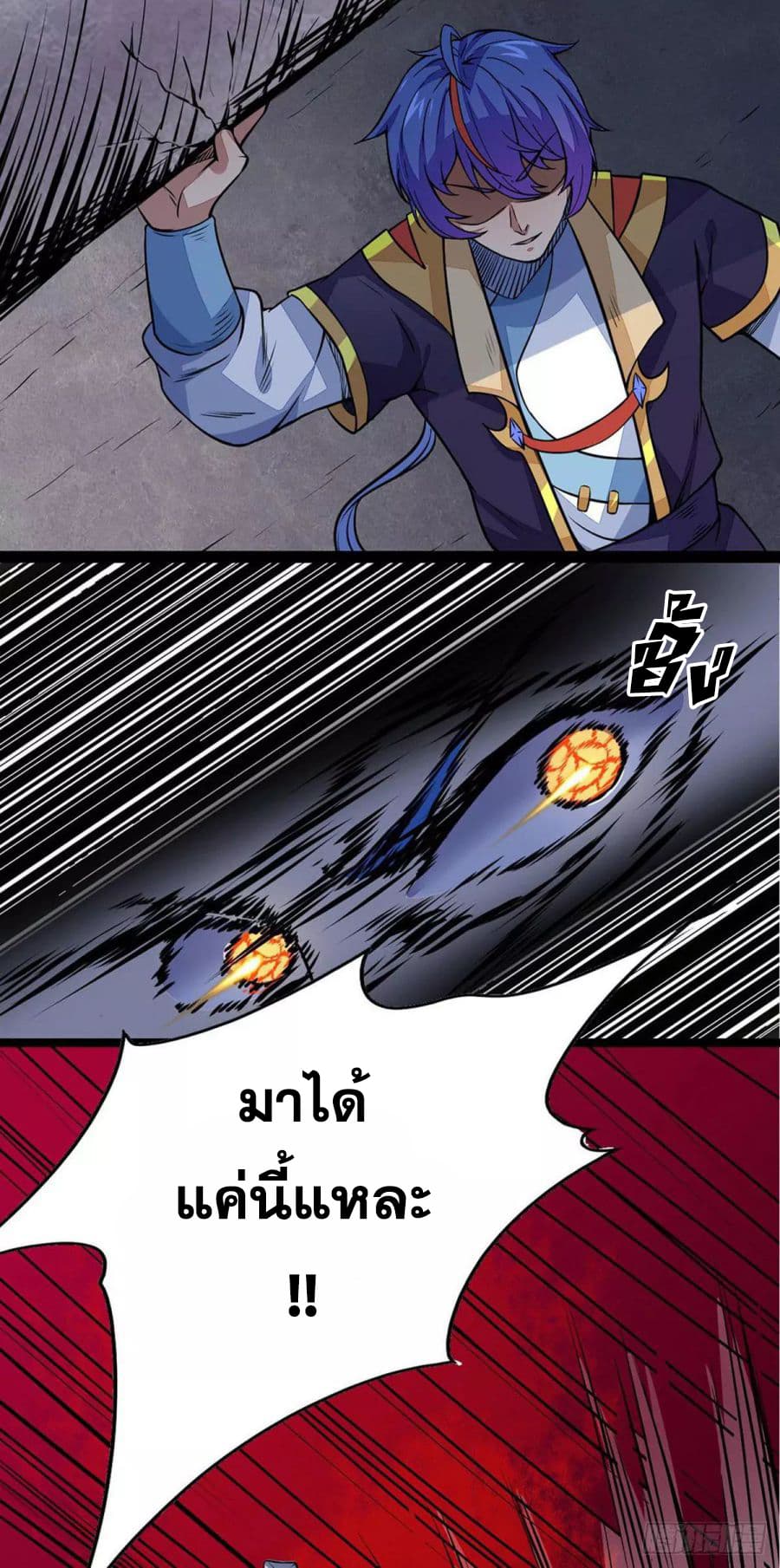 à¸­à¹ˆà¸²à¸™ Wudao du Zun