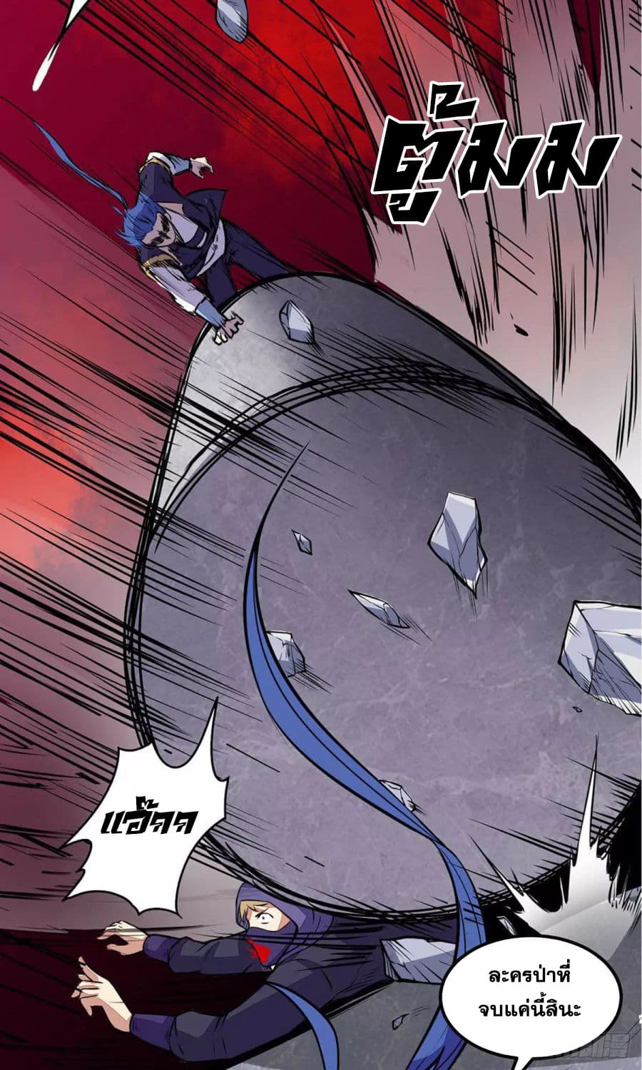 à¸­à¹ˆà¸²à¸™ Wudao du Zun