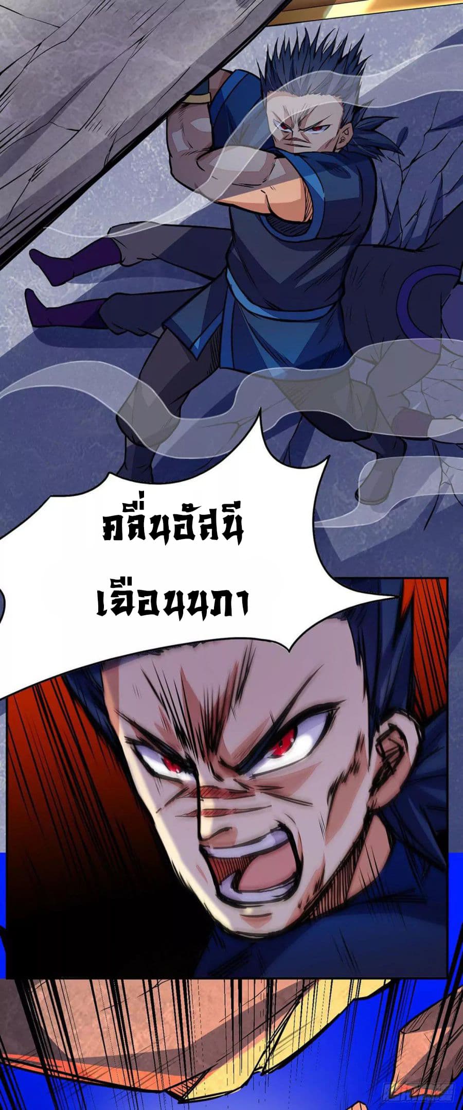 à¸­à¹ˆà¸²à¸™ Wudao du Zun