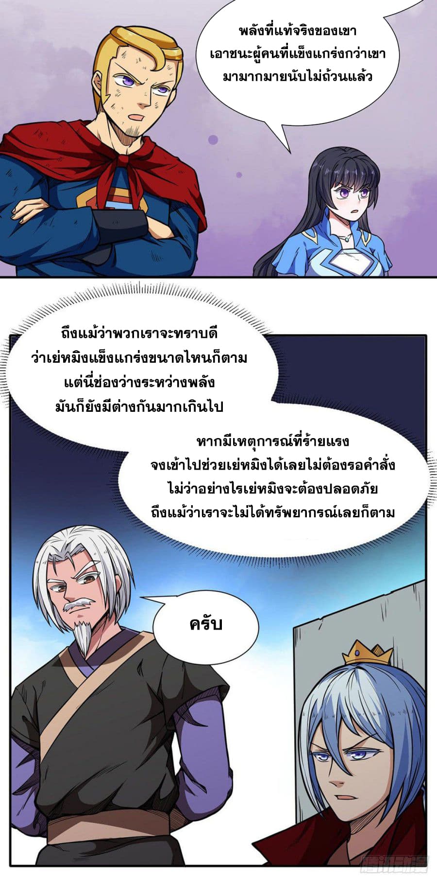 à¸­à¹ˆà¸²à¸™ Wudao du Zun