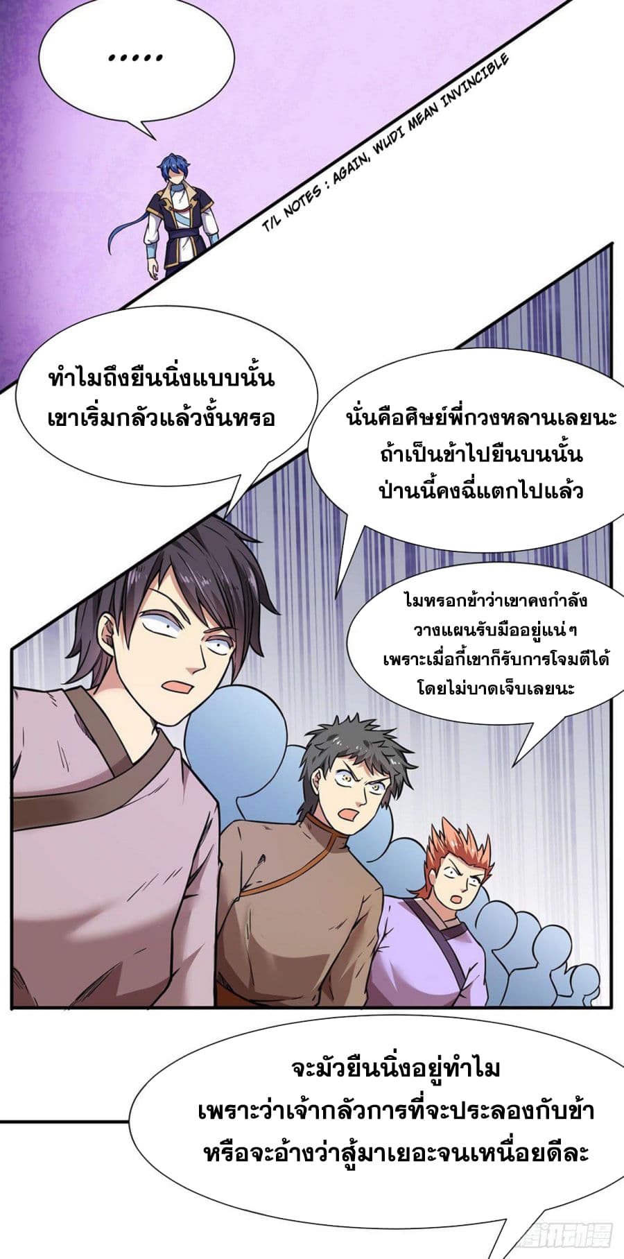 à¸­à¹ˆà¸²à¸™ Wudao du Zun