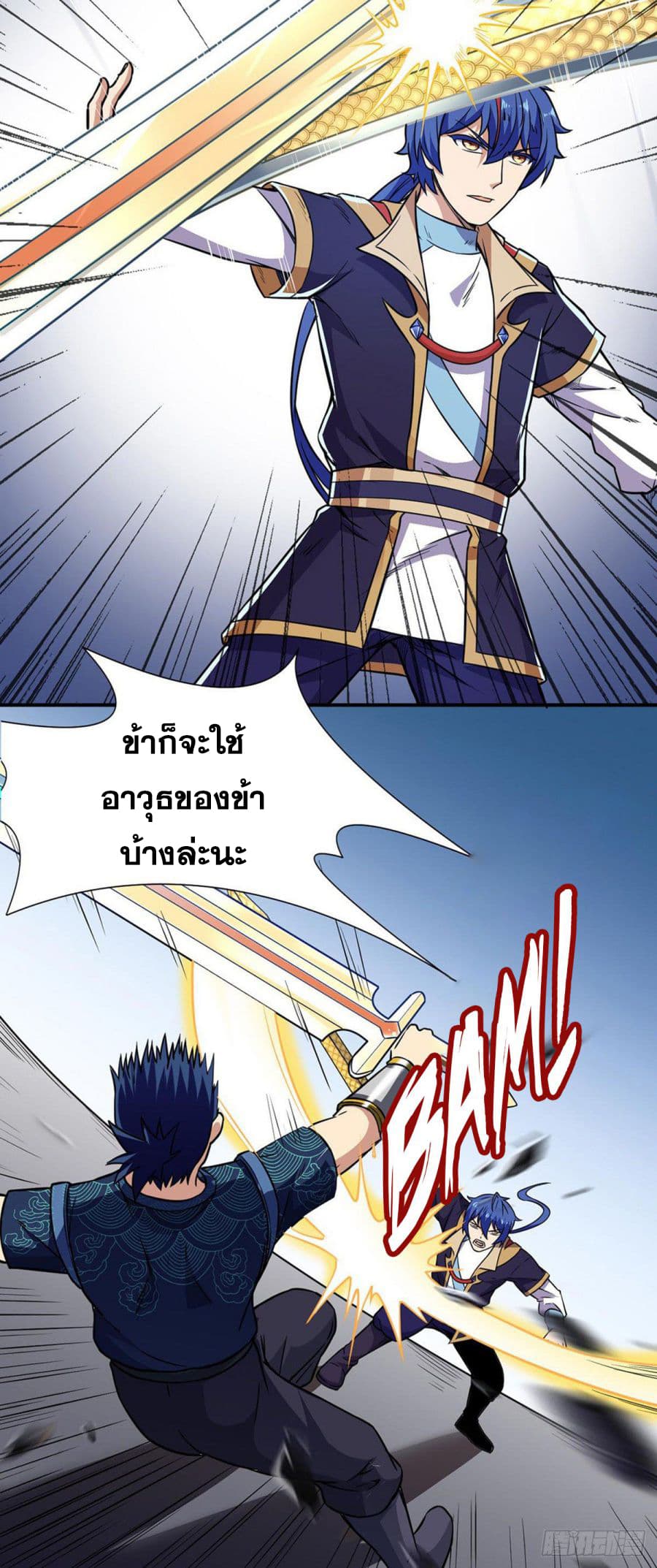 à¸­à¹ˆà¸²à¸™ Wudao du Zun