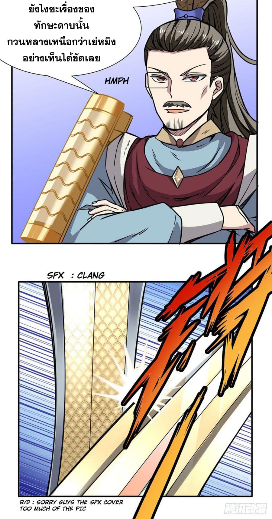 à¸­à¹ˆà¸²à¸™ Wudao du Zun