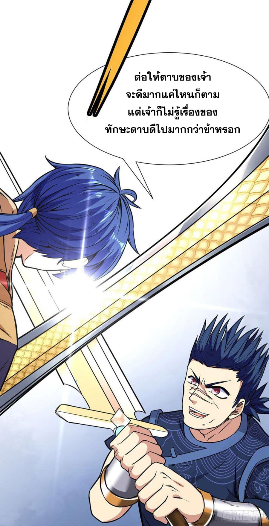 à¸­à¹ˆà¸²à¸™ Wudao du Zun