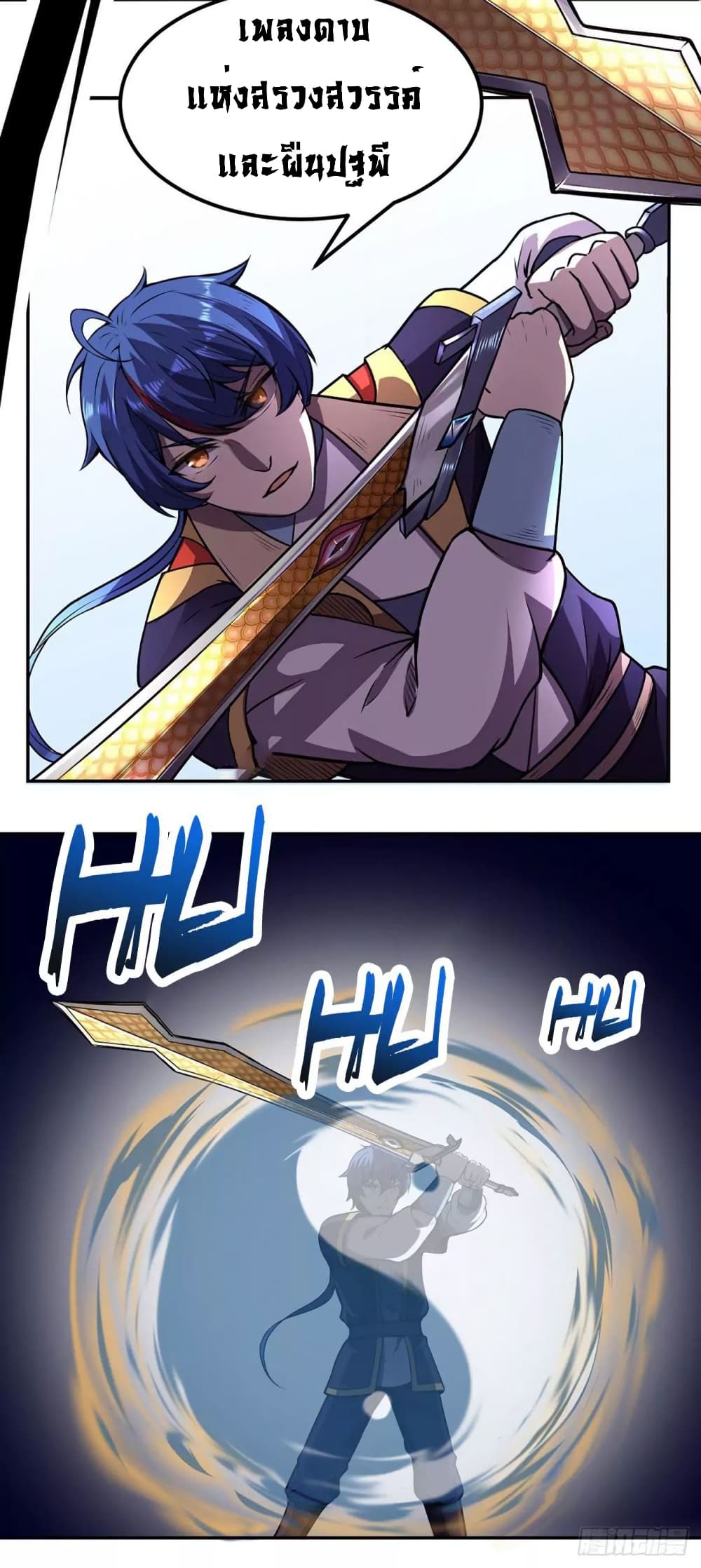 à¸­à¹ˆà¸²à¸™ Wudao du Zun