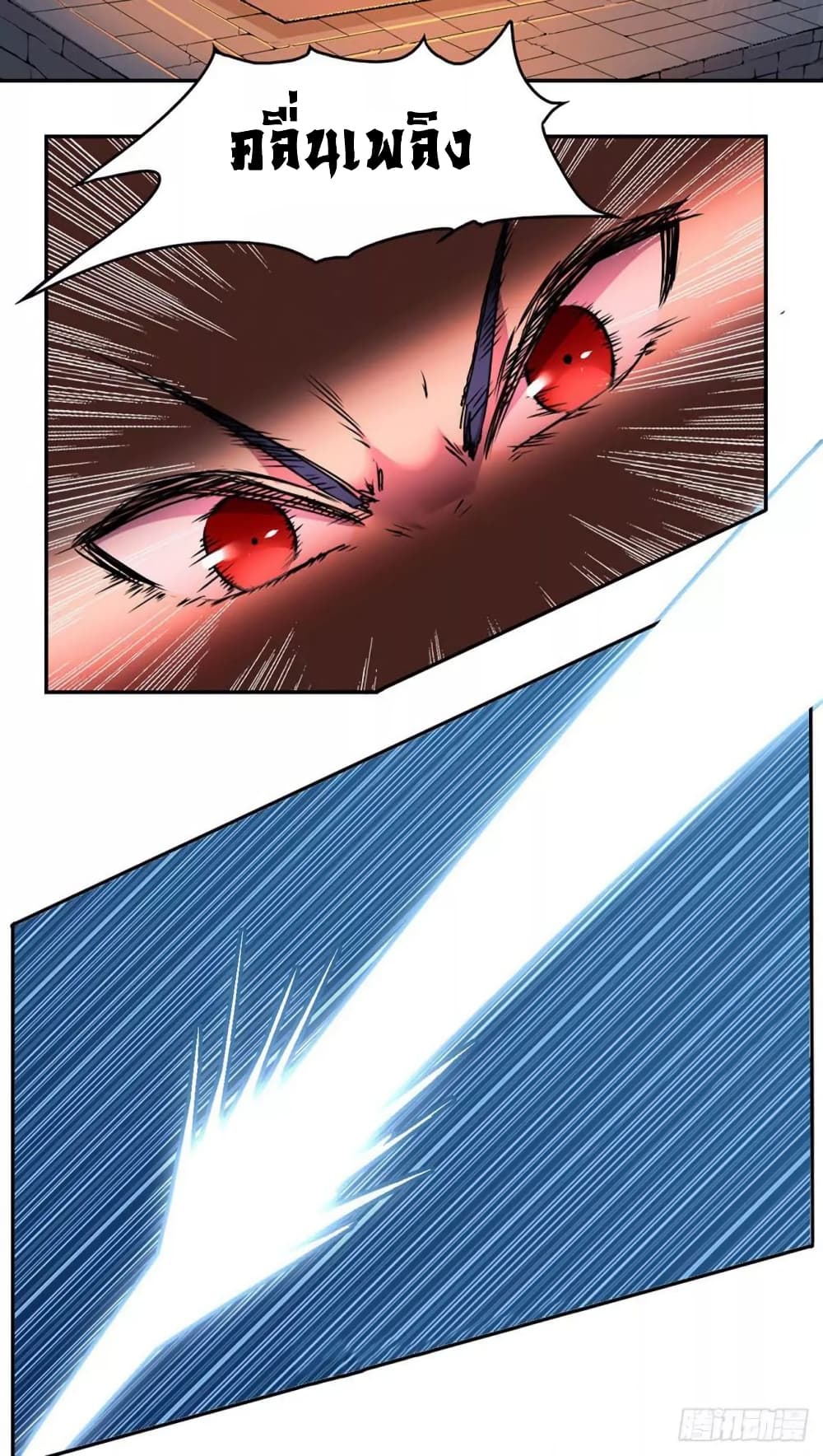 à¸­à¹ˆà¸²à¸™ Wudao du Zun