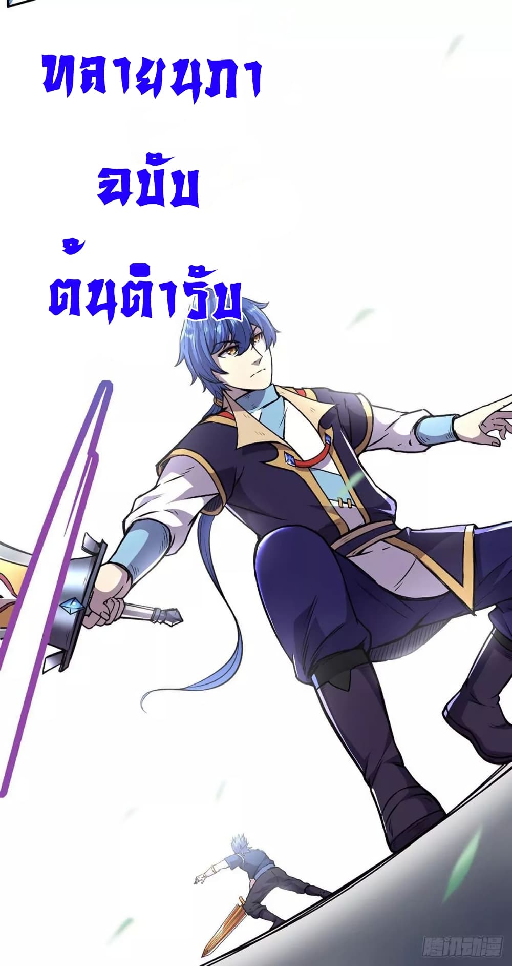 à¸­à¹ˆà¸²à¸™ Wudao du Zun