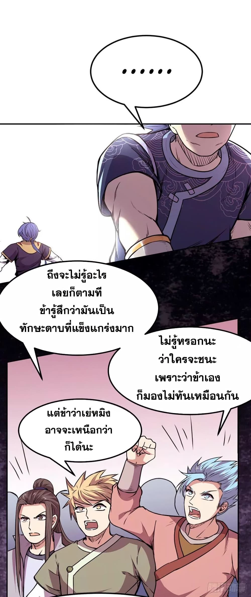 à¸­à¹ˆà¸²à¸™ Wudao du Zun