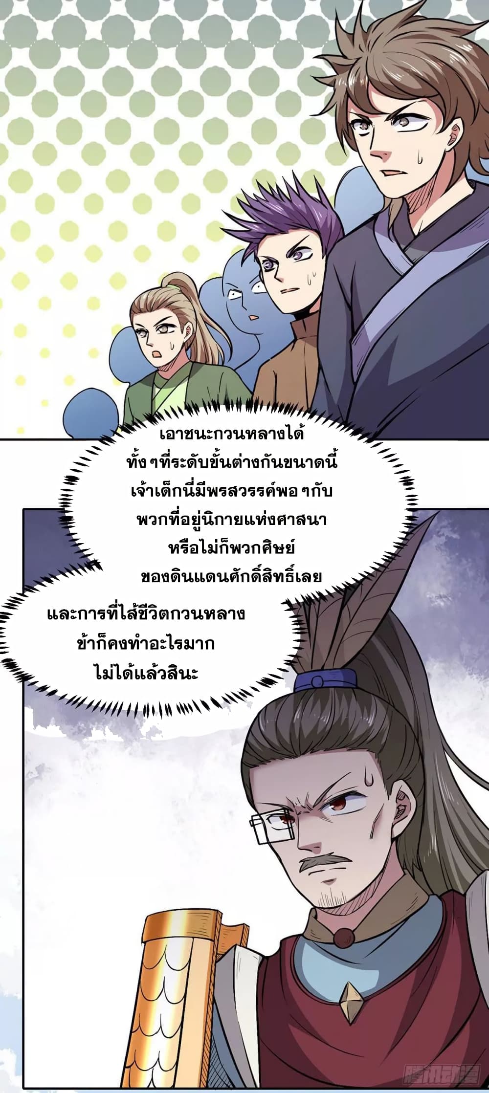 à¸­à¹ˆà¸²à¸™ Wudao du Zun