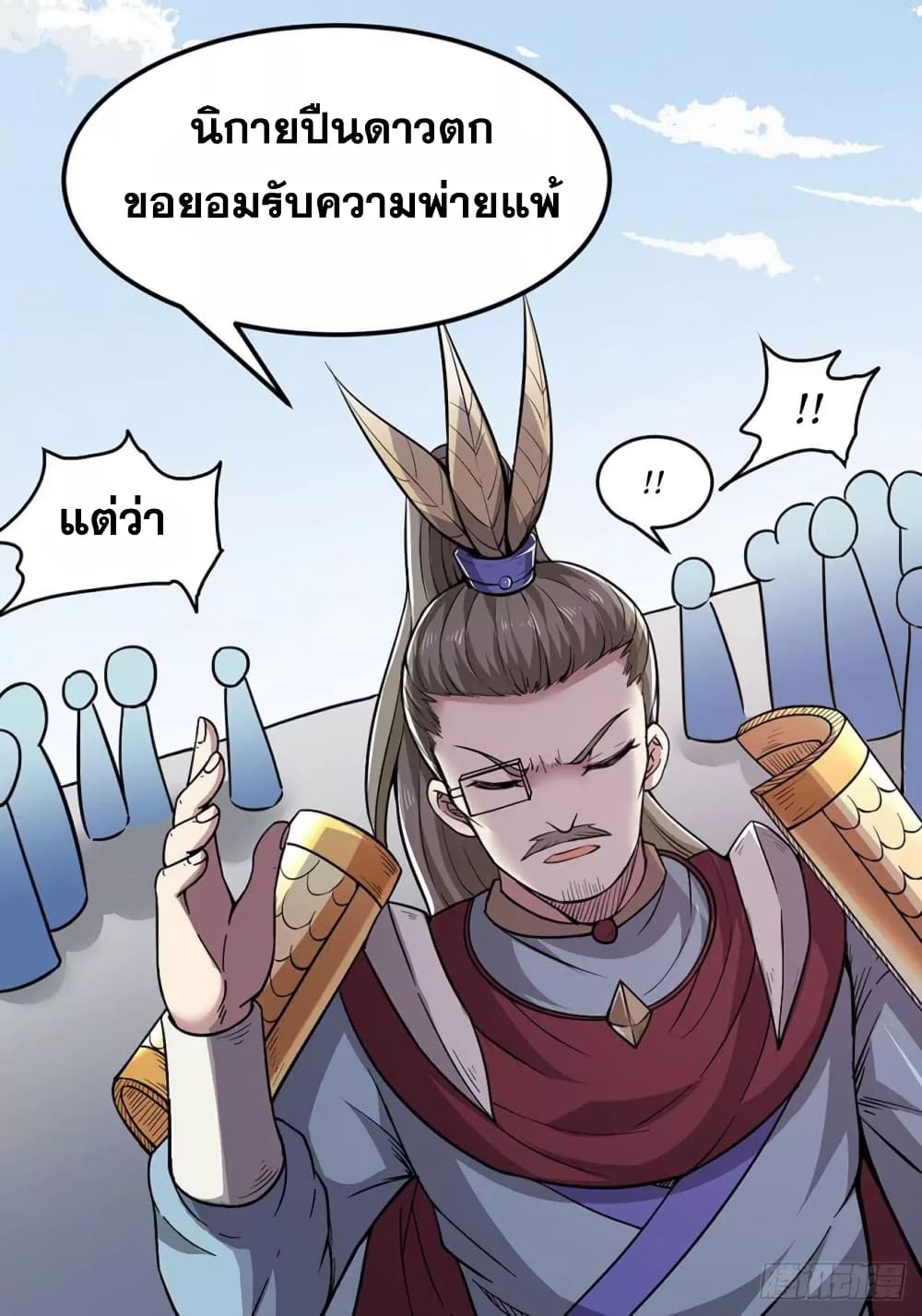 à¸­à¹ˆà¸²à¸™ Wudao du Zun