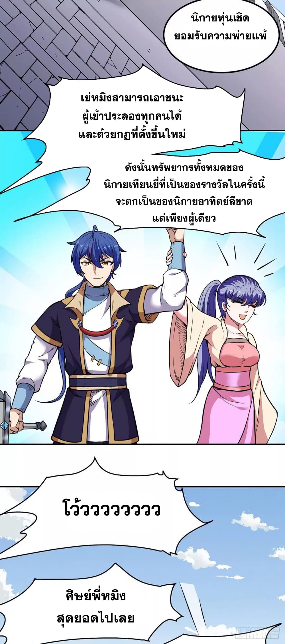 à¸­à¹ˆà¸²à¸™ Wudao du Zun