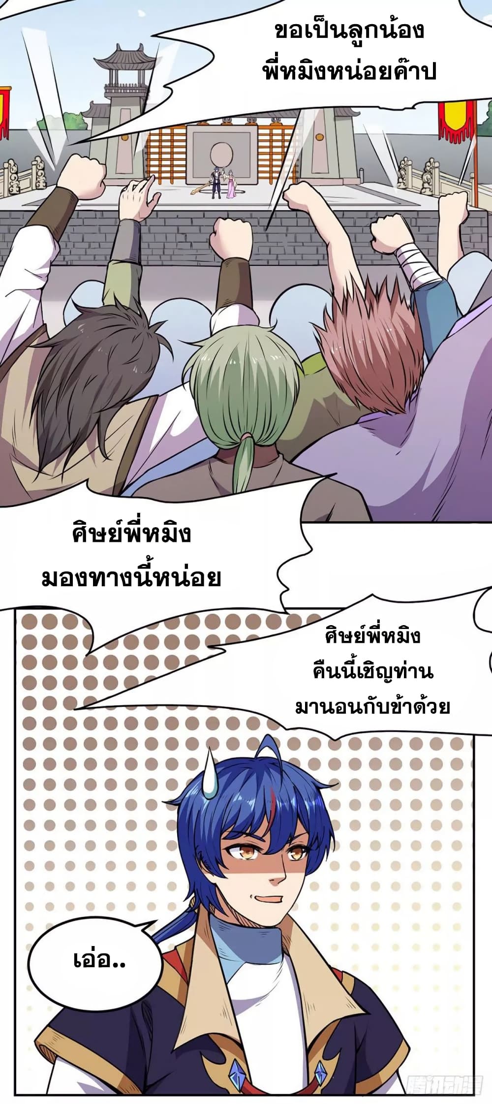 à¸­à¹ˆà¸²à¸™ Wudao du Zun