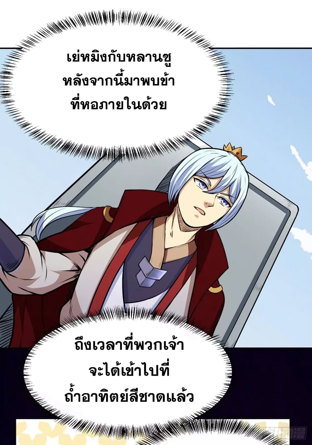 à¸­à¹ˆà¸²à¸™ Wudao du Zun