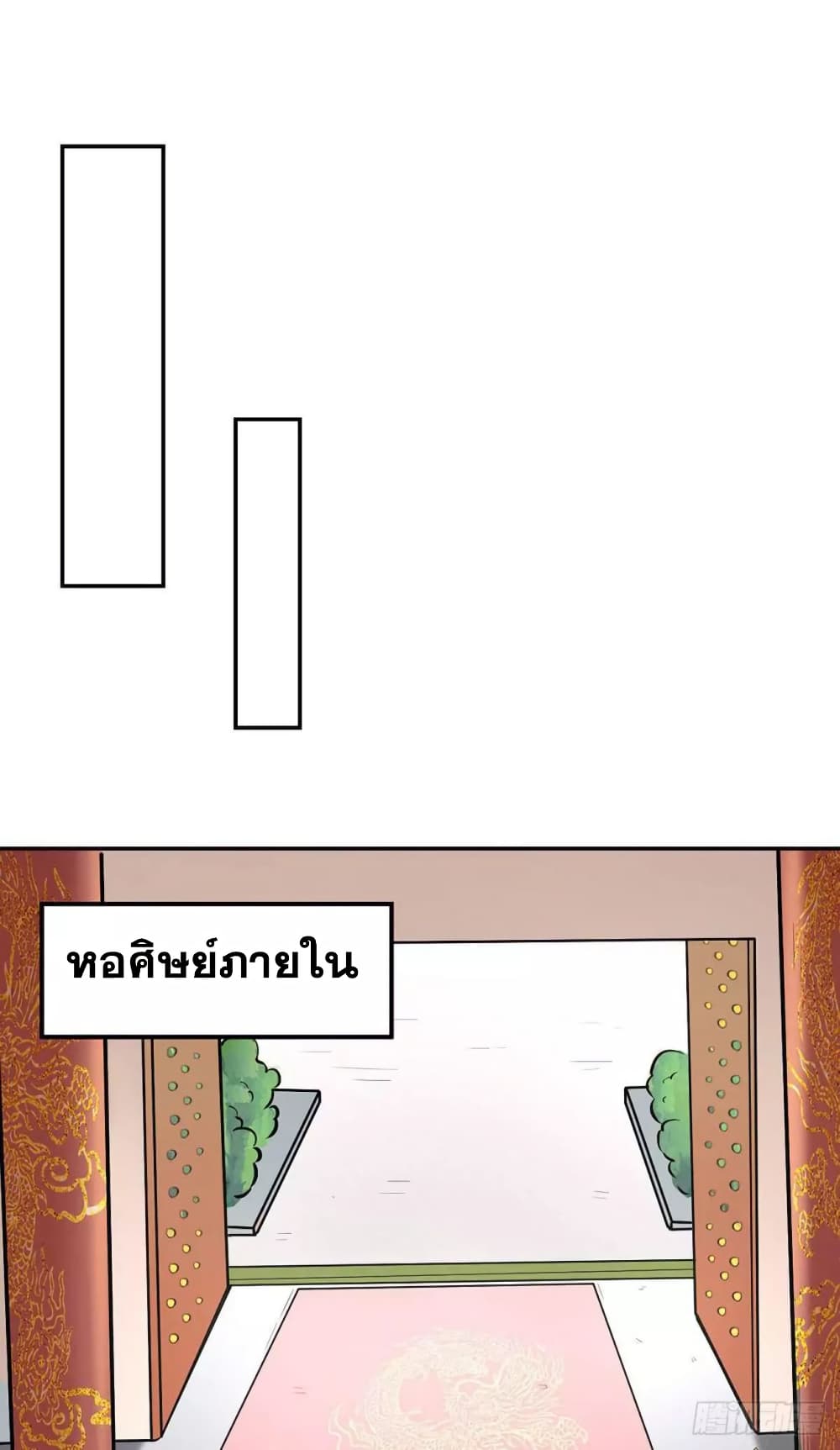 à¸­à¹ˆà¸²à¸™ Wudao du Zun