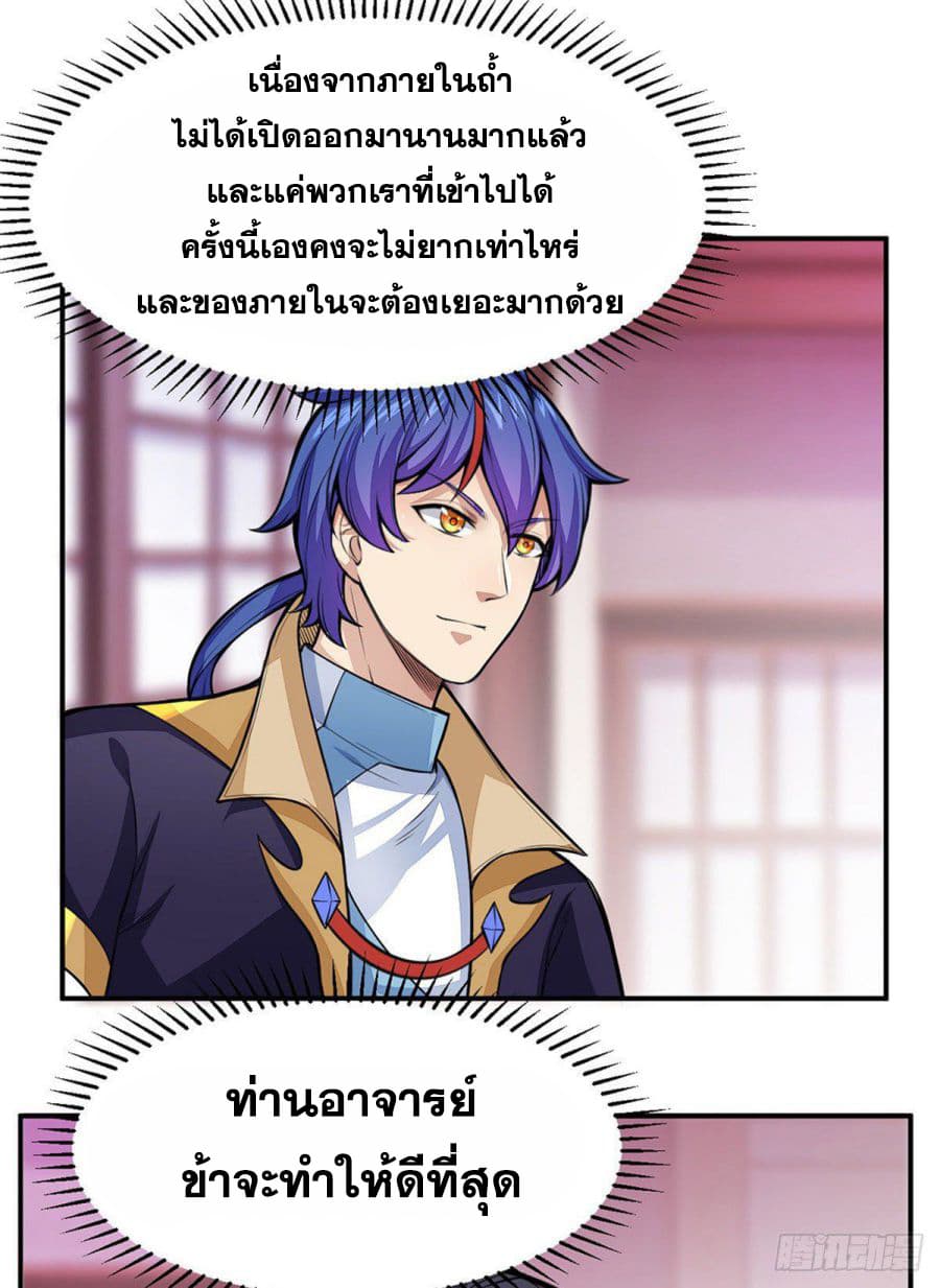 à¸­à¹ˆà¸²à¸™ Wudao du Zun