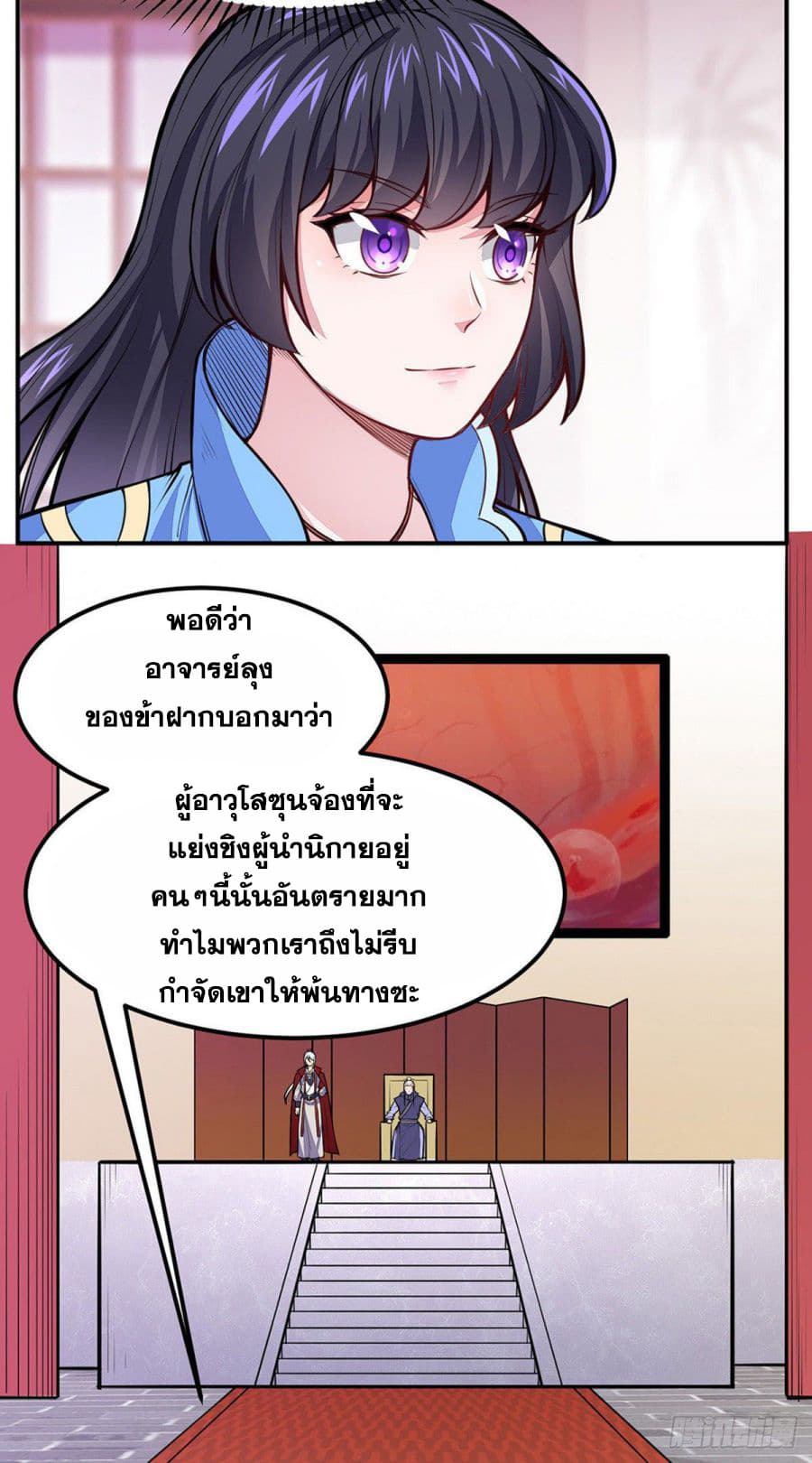 à¸­à¹ˆà¸²à¸™ Wudao du Zun