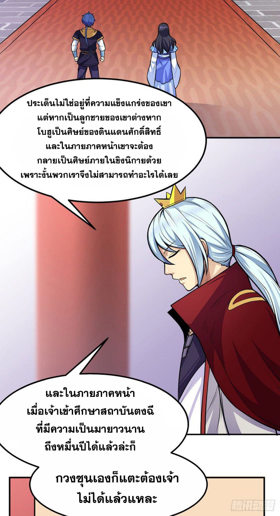 à¸­à¹ˆà¸²à¸™ Wudao du Zun