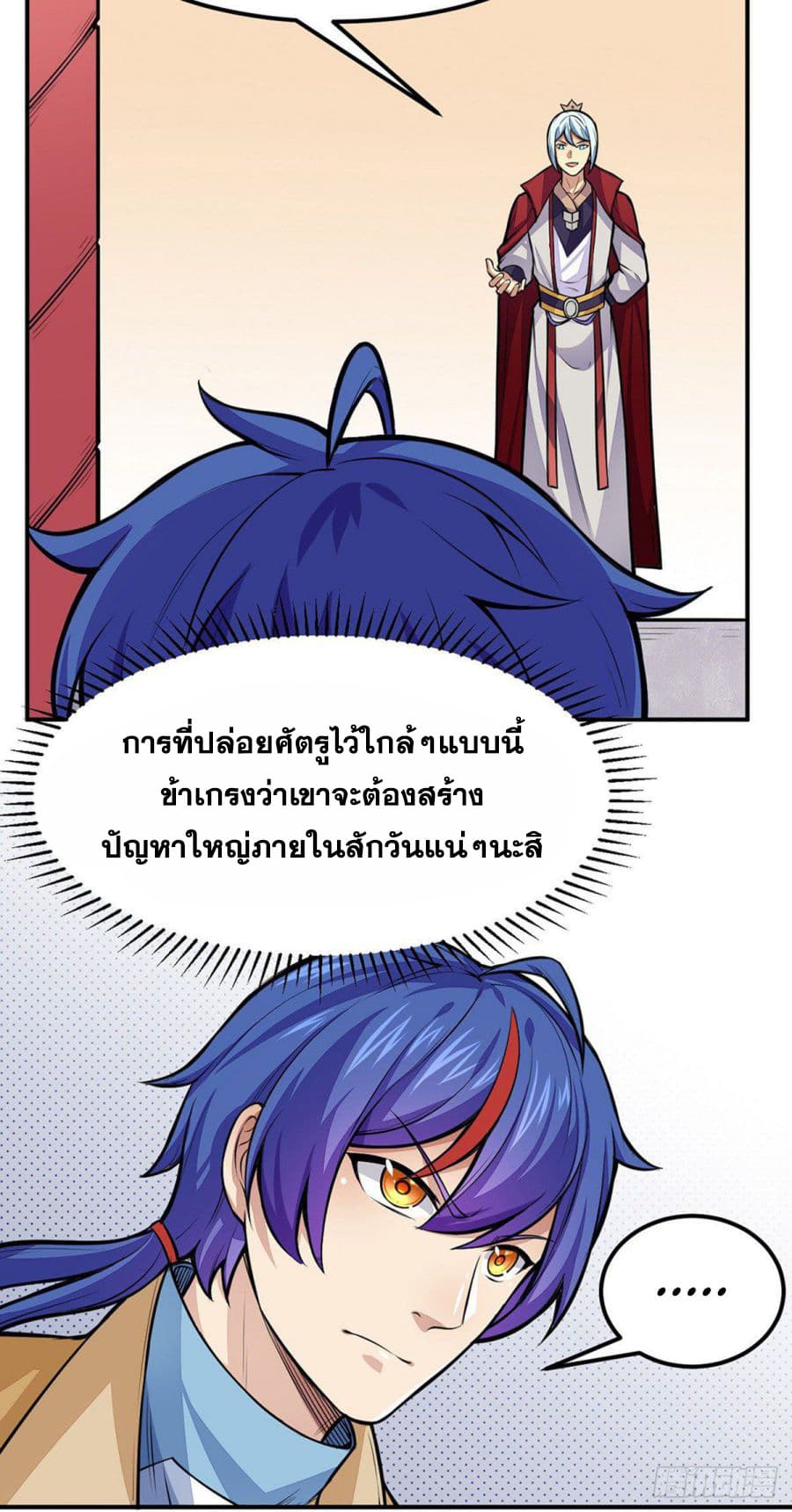 à¸­à¹ˆà¸²à¸™ Wudao du Zun