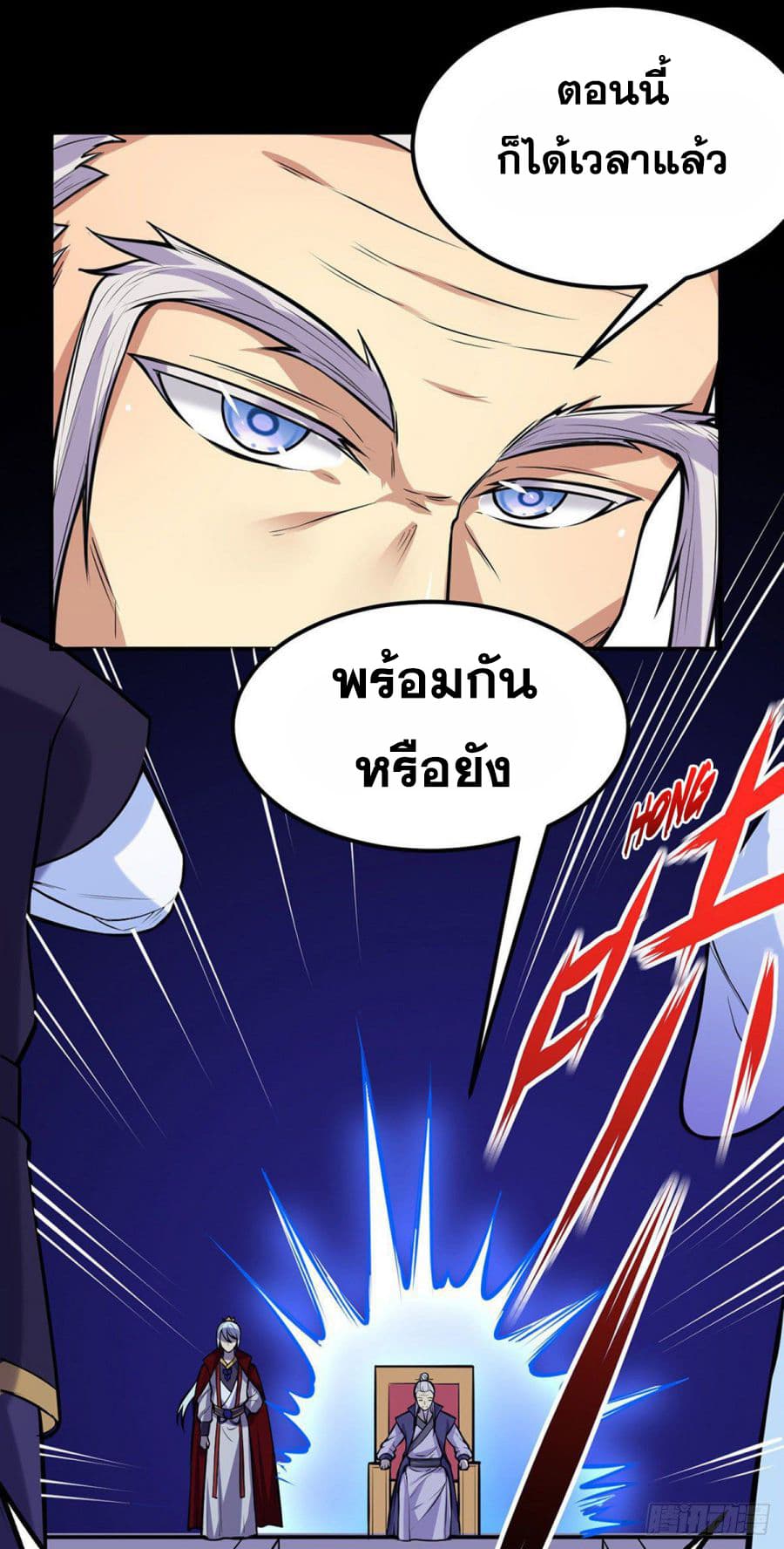 à¸­à¹ˆà¸²à¸™ Wudao du Zun