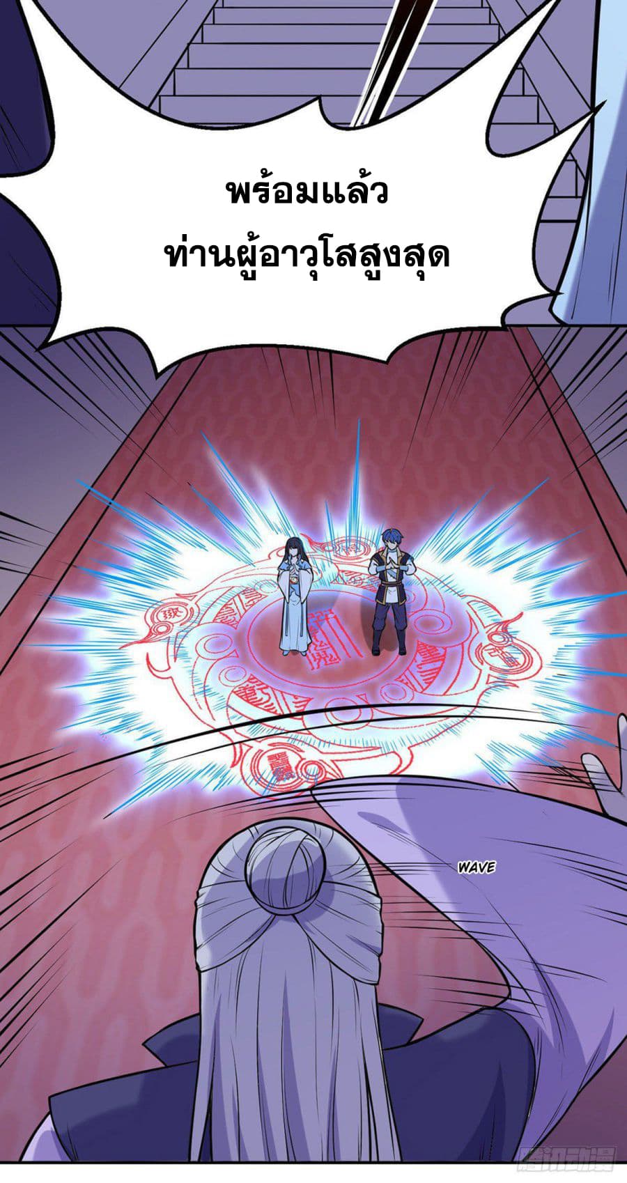 à¸­à¹ˆà¸²à¸™ Wudao du Zun