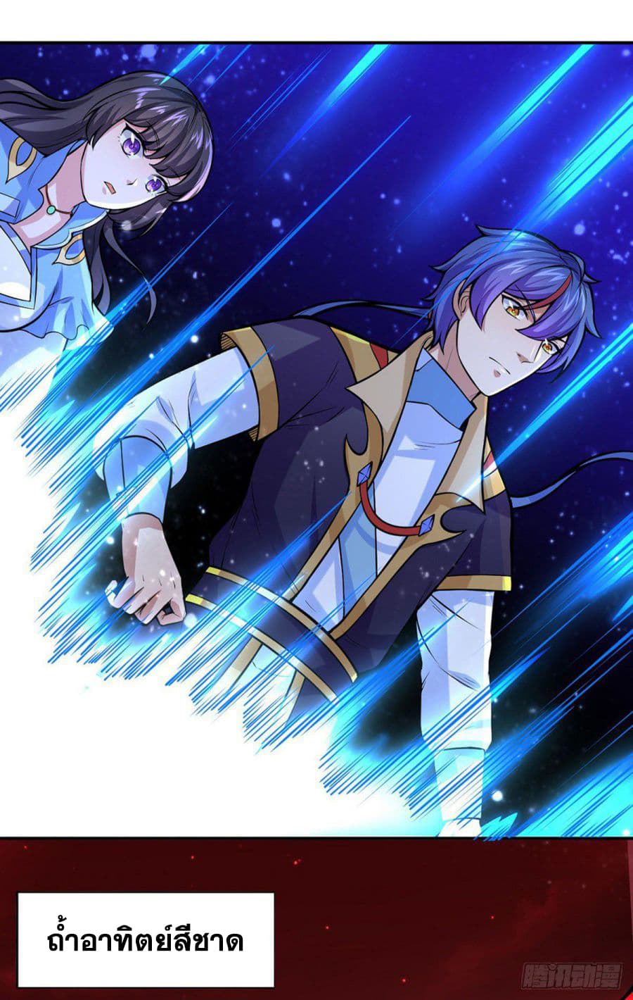 à¸­à¹ˆà¸²à¸™ Wudao du Zun