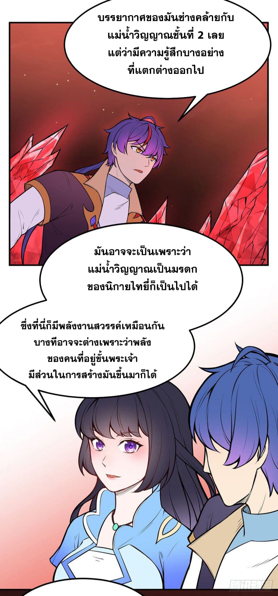 à¸­à¹ˆà¸²à¸™ Wudao du Zun