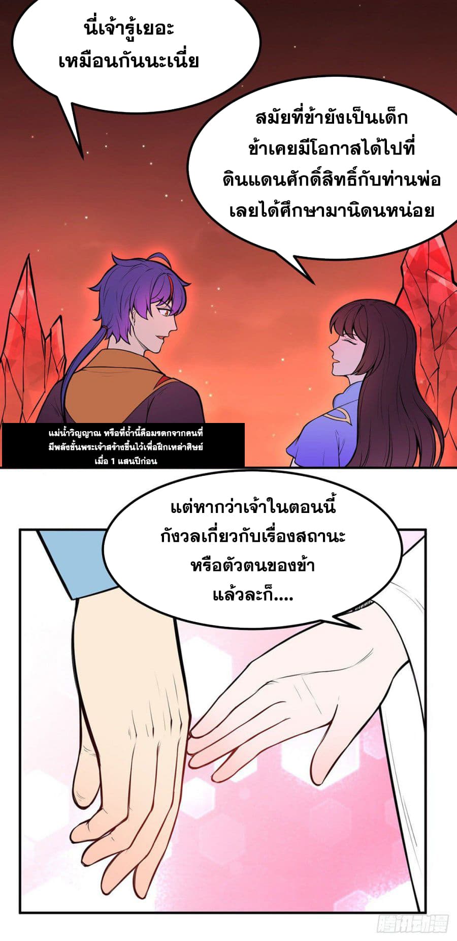 à¸­à¹ˆà¸²à¸™ Wudao du Zun