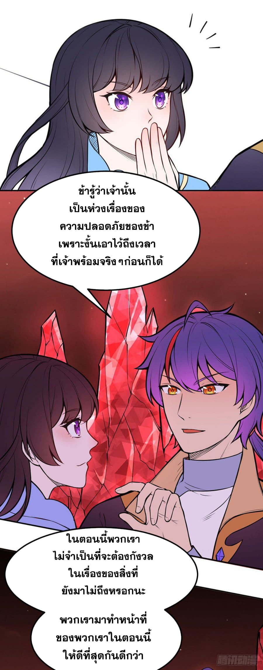 à¸­à¹ˆà¸²à¸™ Wudao du Zun