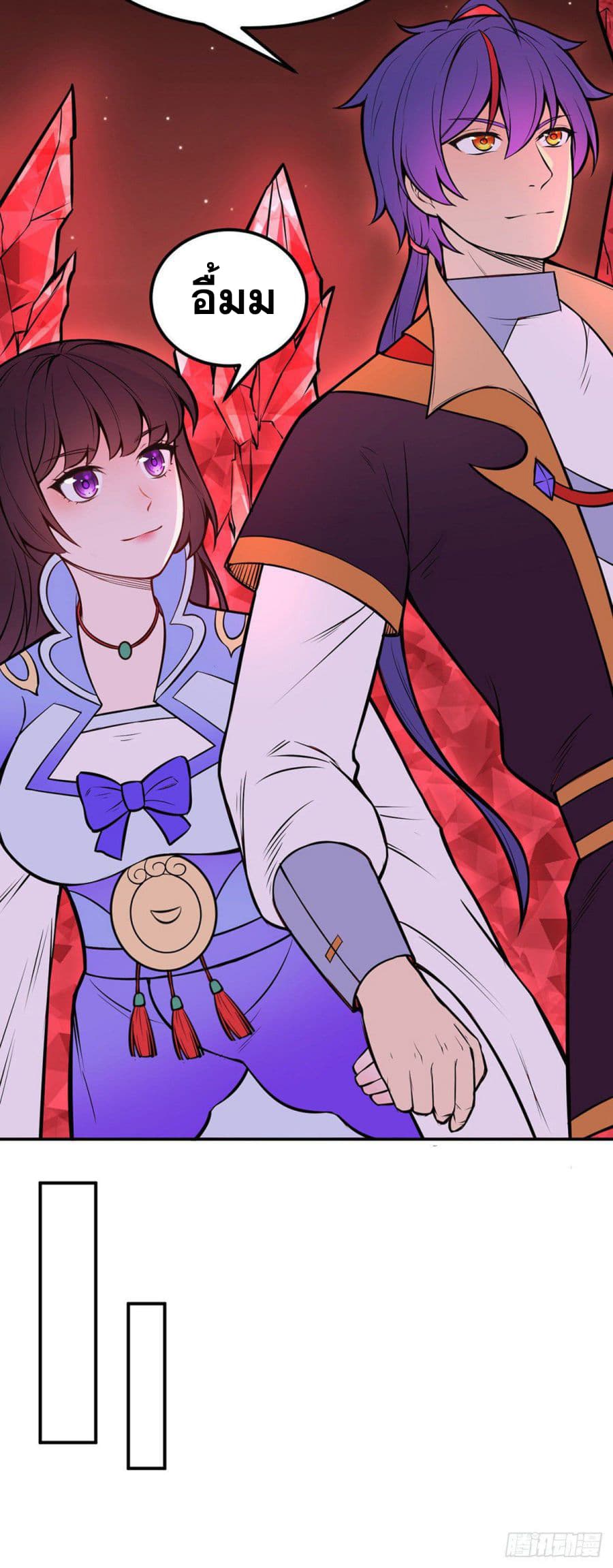 à¸­à¹ˆà¸²à¸™ Wudao du Zun