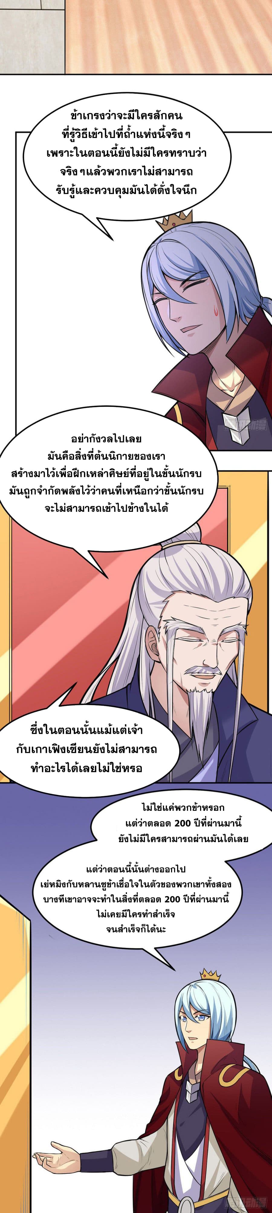 à¸­à¹ˆà¸²à¸™ Wudao du Zun