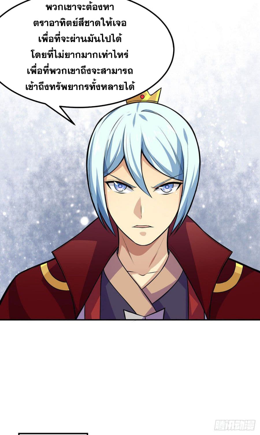 à¸­à¹ˆà¸²à¸™ Wudao du Zun