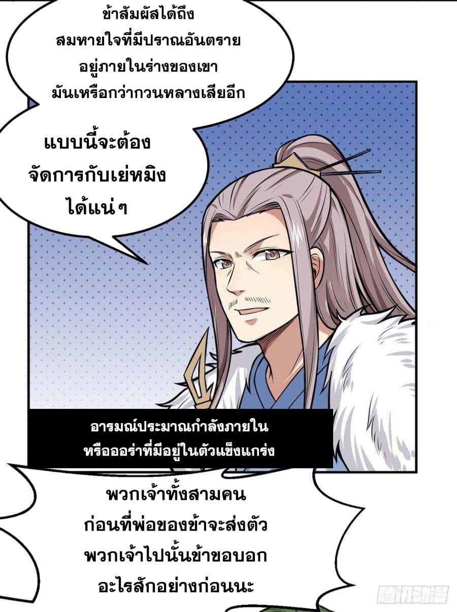 à¸­à¹ˆà¸²à¸™ Wudao du Zun