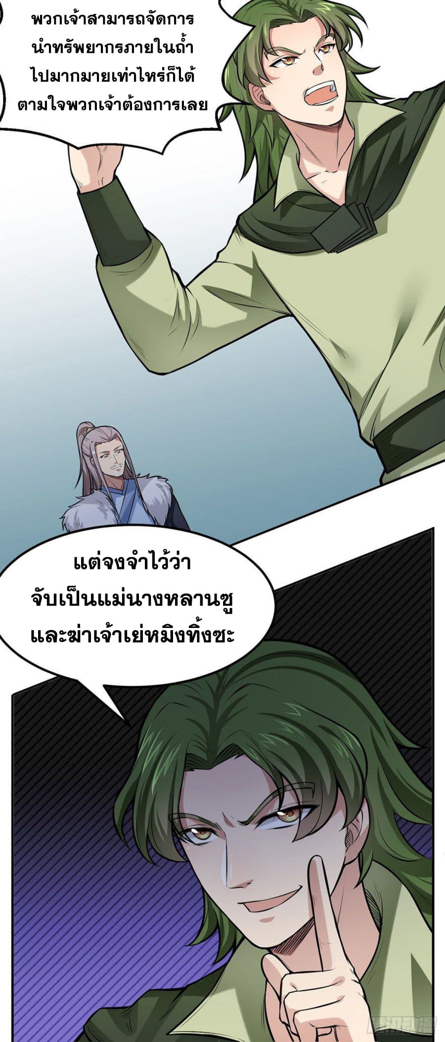 à¸­à¹ˆà¸²à¸™ Wudao du Zun