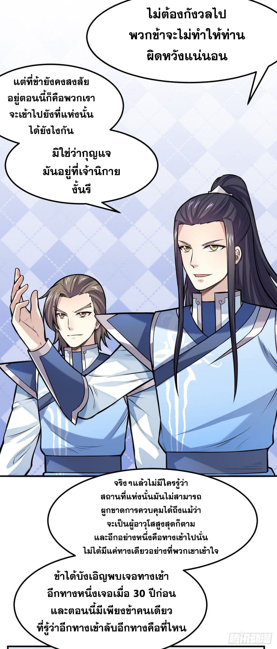 à¸­à¹ˆà¸²à¸™ Wudao du Zun