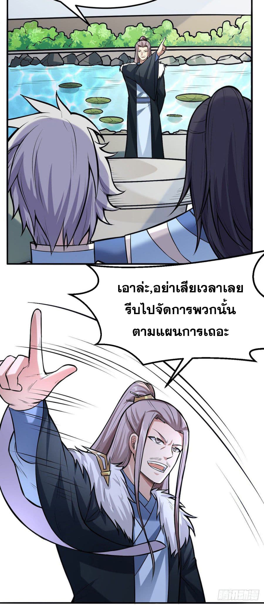 à¸­à¹ˆà¸²à¸™ Wudao du Zun