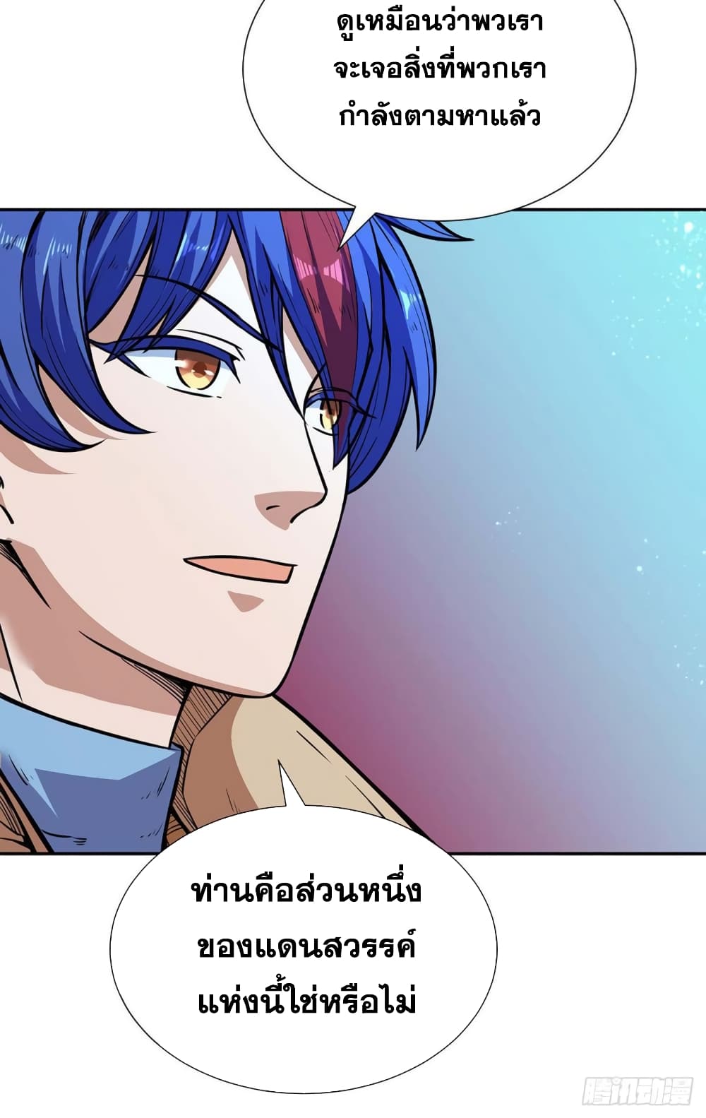 เธญเนเธฒเธ Wudao du Zun