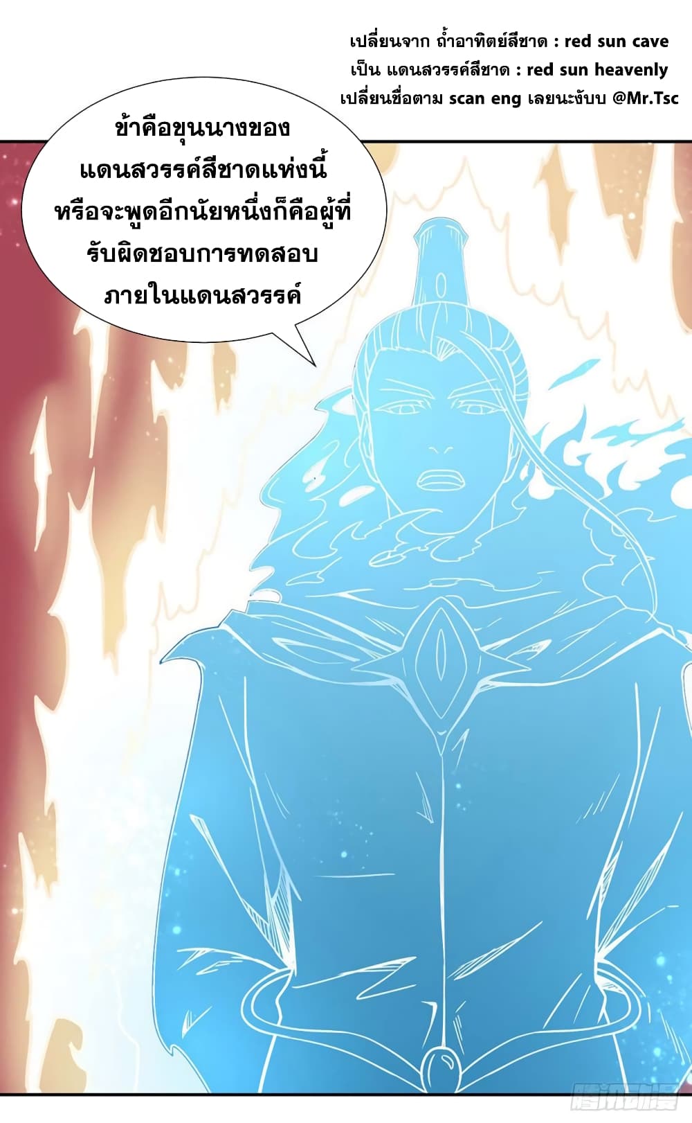 เธญเนเธฒเธ Wudao du Zun