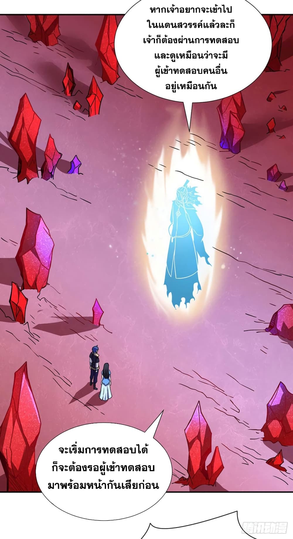 เธญเนเธฒเธ Wudao du Zun