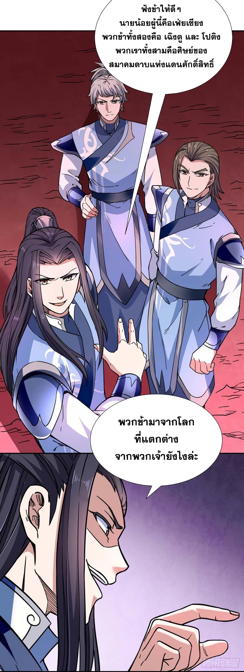 เธญเนเธฒเธ Wudao du Zun