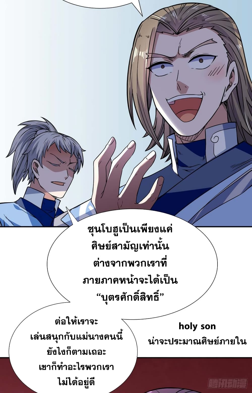 เธญเนเธฒเธ Wudao du Zun